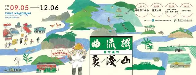 2026Mattauw大地藝術季