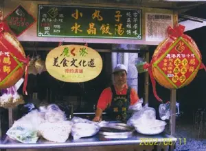 鵬師小丸子