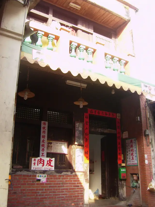 鹿港肉皮王門口