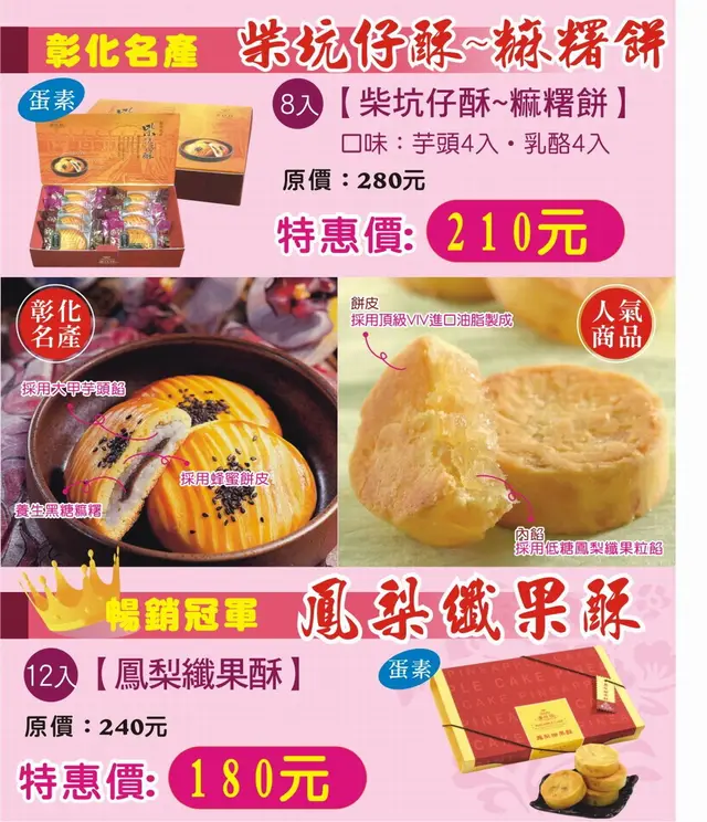 麥仕佳食品限公司DM