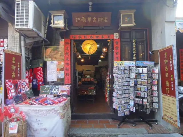 老街古早商行門面