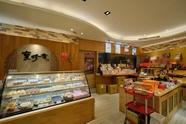 寶珍香餅店-店面