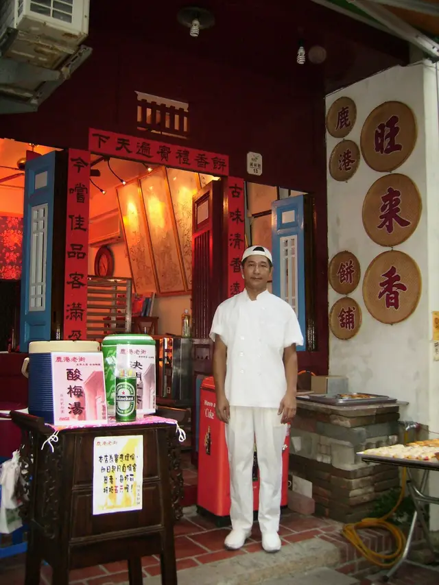 洪師傅旺來香餅舖-店門口