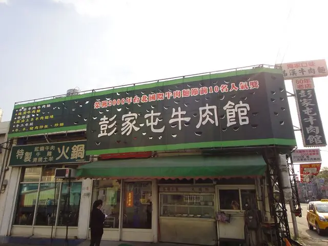 彭家屯牛肉麵-招牌