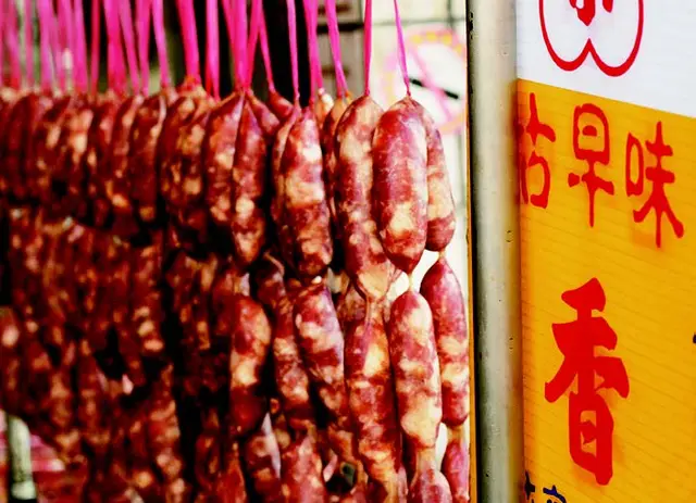 肉餅榮香腸