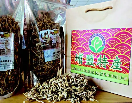 永樂社區發展協會