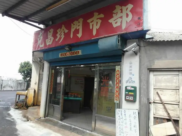 克昌珍食品行門市