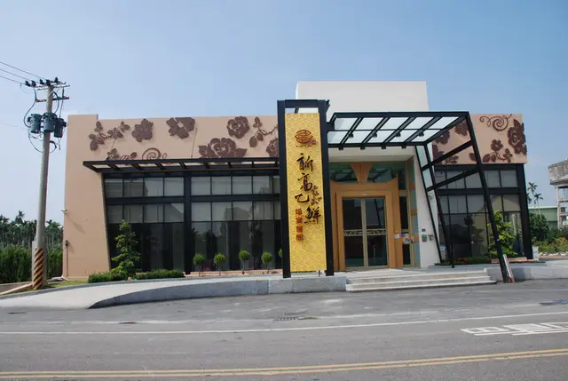 新高乙鮮餐廳招牌