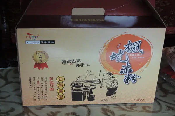 日春加工社伴手禮