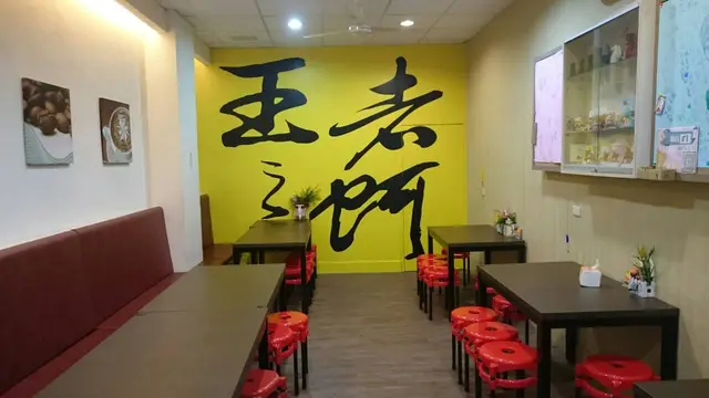 王者之蚵-內座區