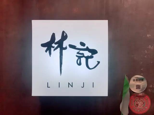 林記蔬果汁