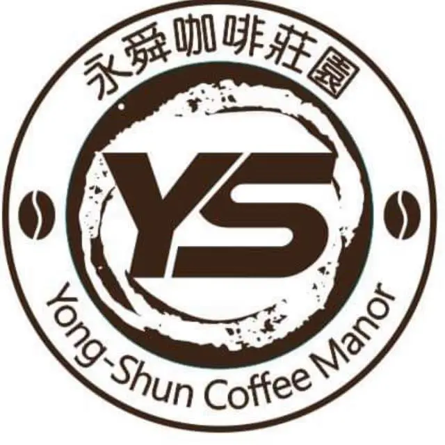 永舜咖啡莊園