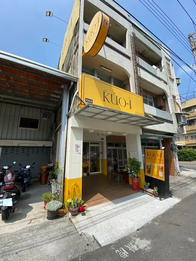 MR.KUO-I 憨漫先生-虎尾店