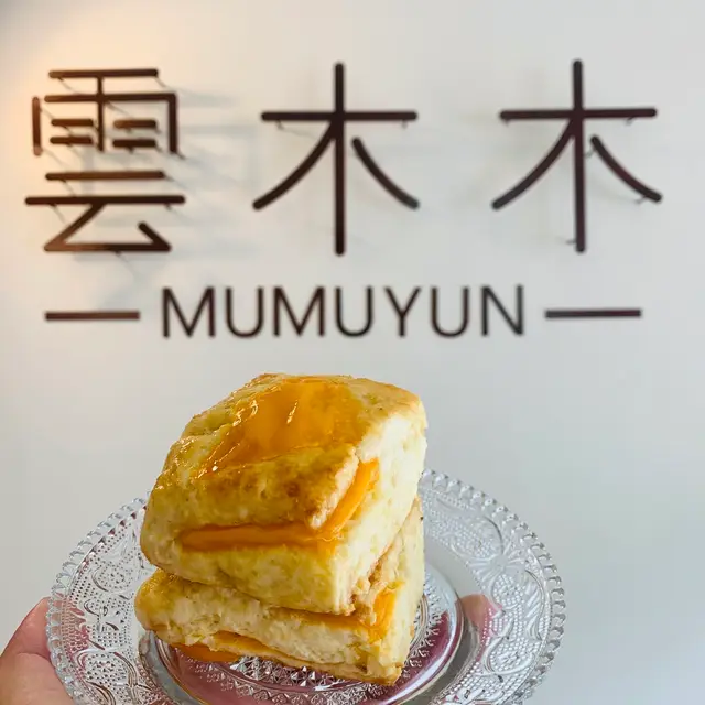 木木雲(雲林司康專賣店)