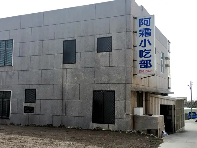 阿霜小吃部【馬公市】
