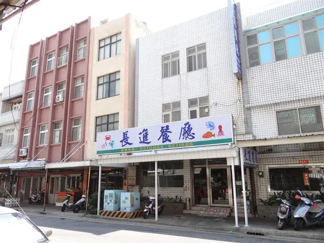 長進餐廳【馬公市】