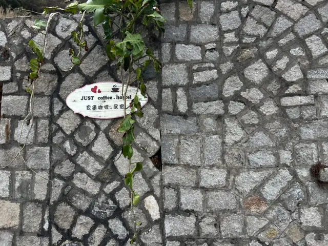 家適咖啡