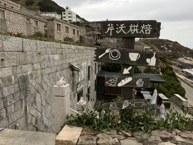 芹壁咖啡烘焙館
