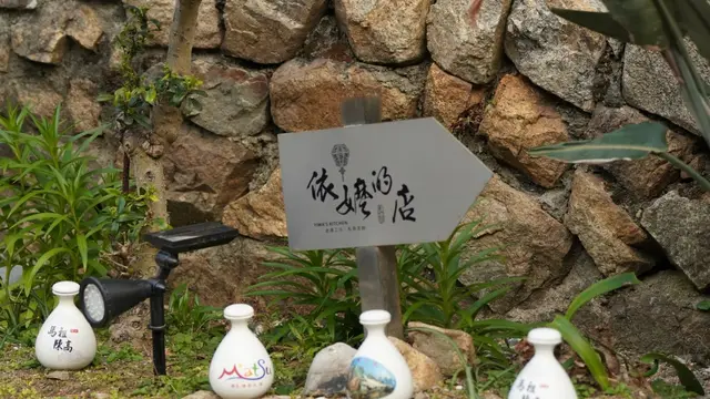 依嬤的店