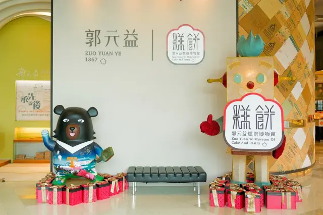 郭元益糕餅博物館_1