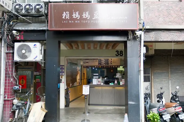 賴媽媽豆花_1