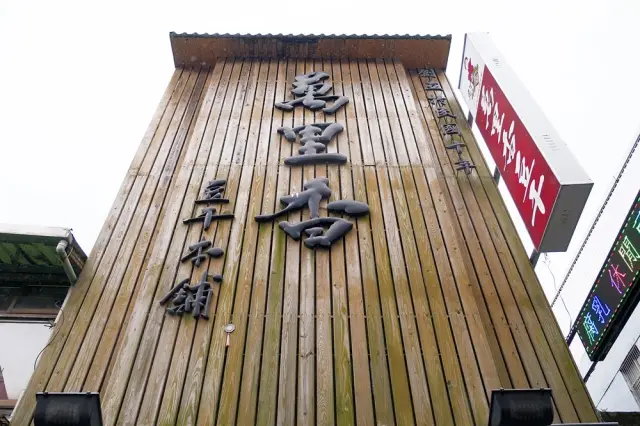 萬里香食品廠_1