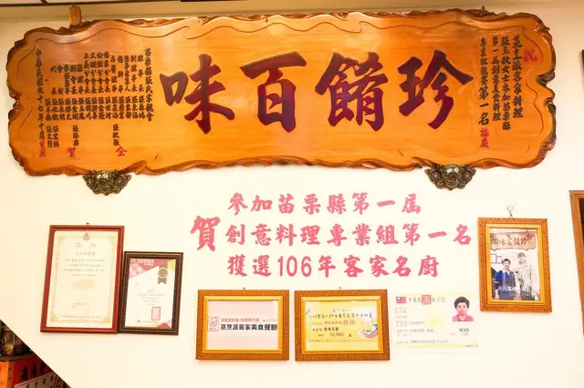 蒸烹派客家美食餐廳_1