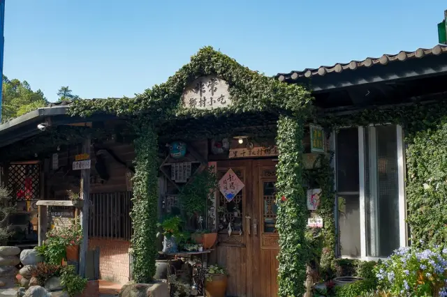 非常鄉村小吃店_1
