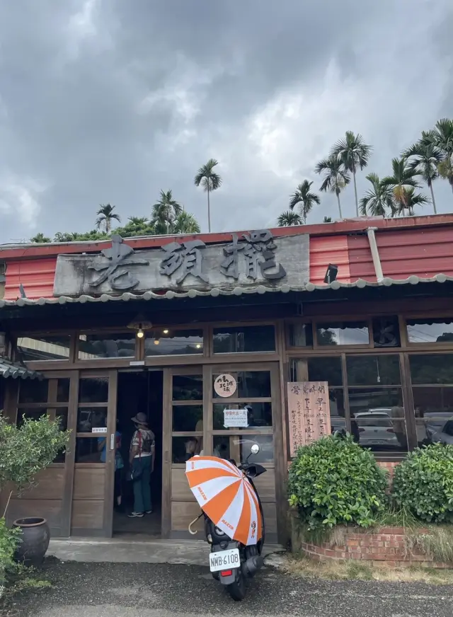 老頭擺客家菜餐廳_1