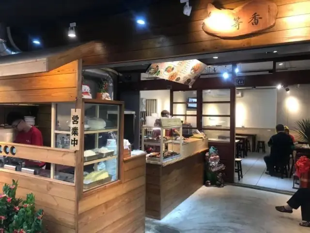 一等香麵食館_1