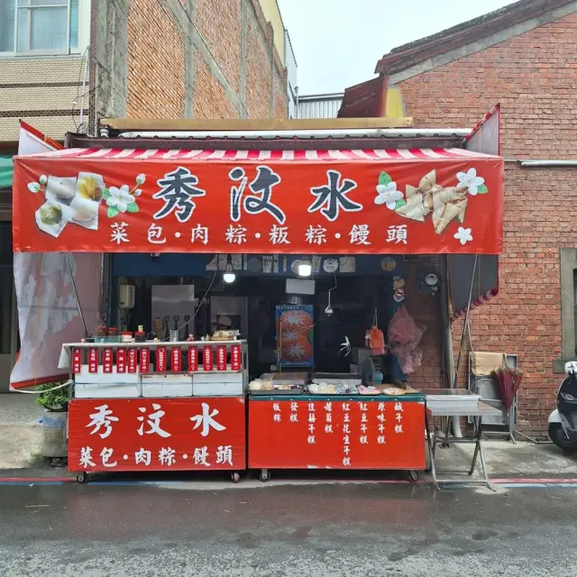 秀汶水菜包肉粽_1