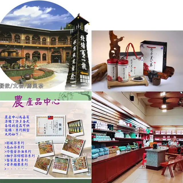 北埔第一棧複合式餐飲_1