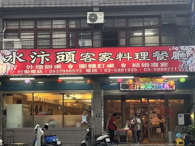 水汴頭鄉土餐廳_1