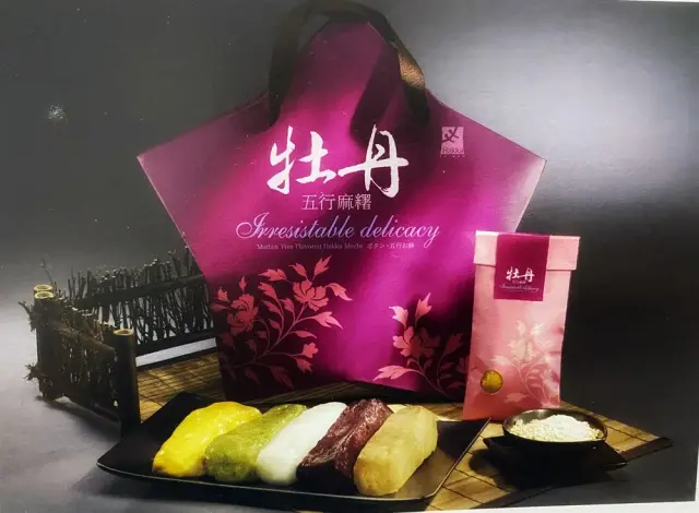 牡丹黑糖糕商行_1