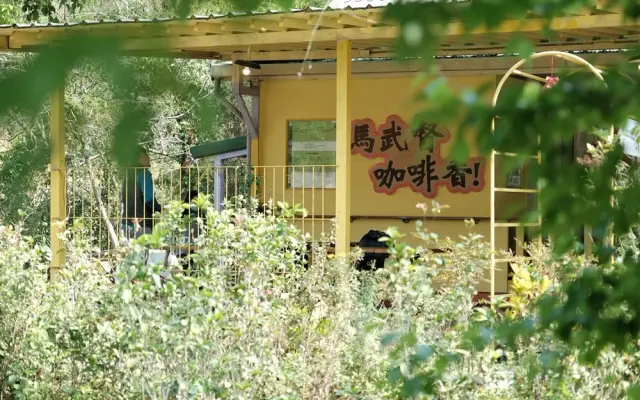 馬武督(圖片來自新竹縣政府)