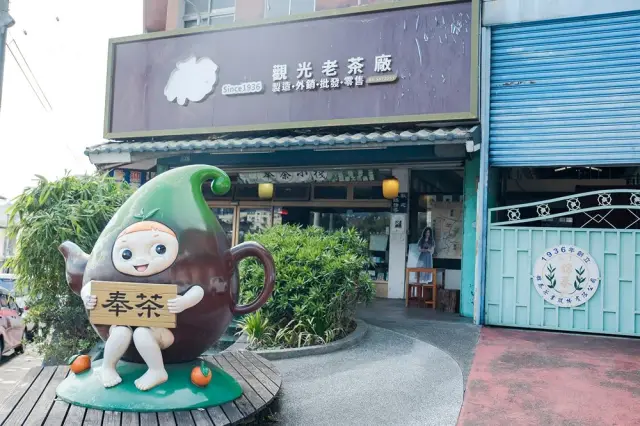 錦泰茶業股份有限公司_1
