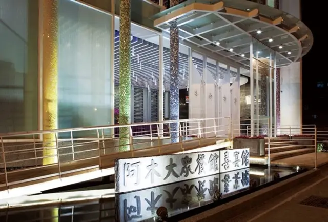 阿木大眾餐館_1