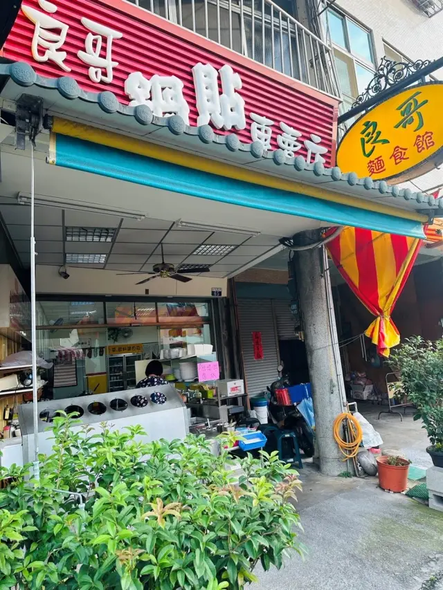 良哥麵食館_1