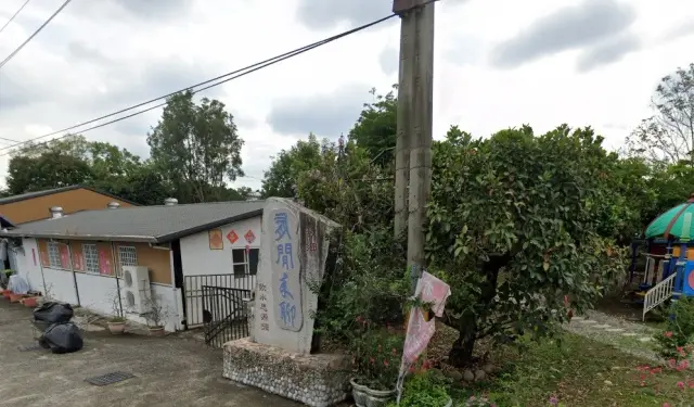 板產屋(有閒來聊)-招牌