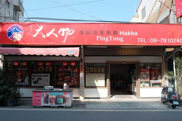 大人物