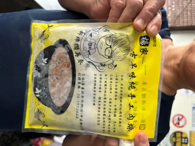 擱再來麵食館-自製手工肉燥