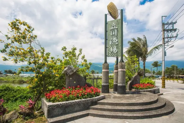 立川漁場(圖片來自交通部觀光署花東縱谷風景區管理處)