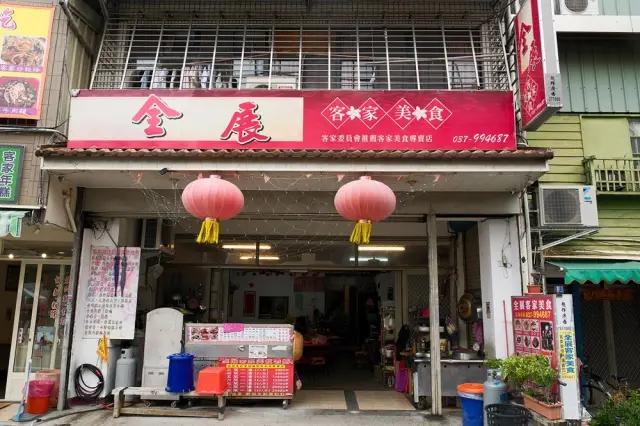 全展客家美食餐廳_1