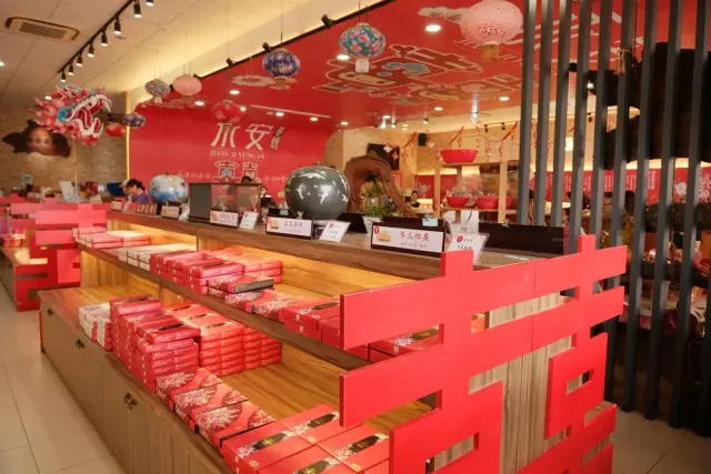 江記永安囍餅店
