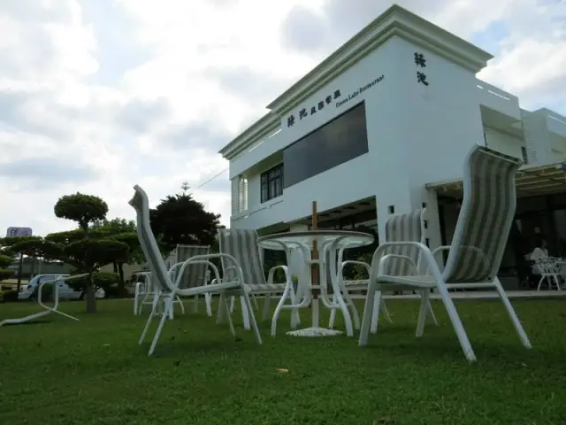 綠池庭園餐廳