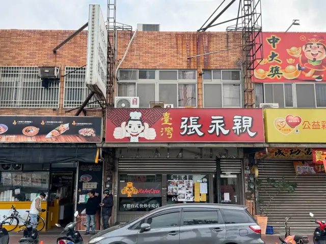 臺灣張永親
