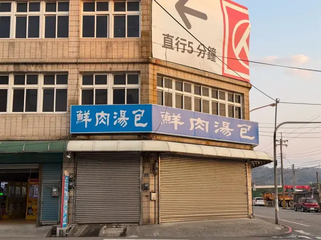 純手工-鮮肉湯包