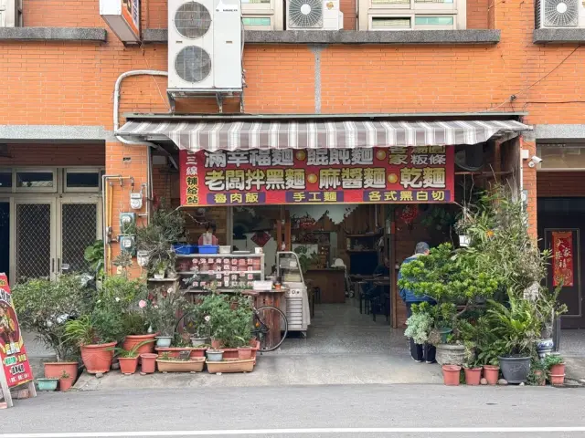 台三線補給站