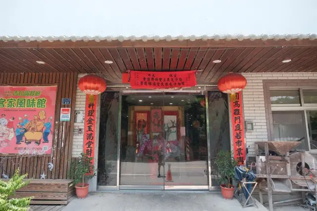青松園