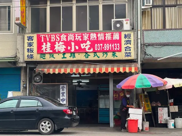 桂梅小吃店